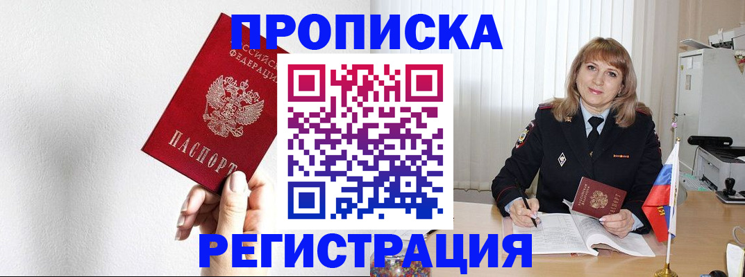 временная регистрация надежно в Бокситогорске