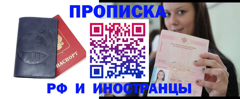 прописка регистрация в Бокситогорске