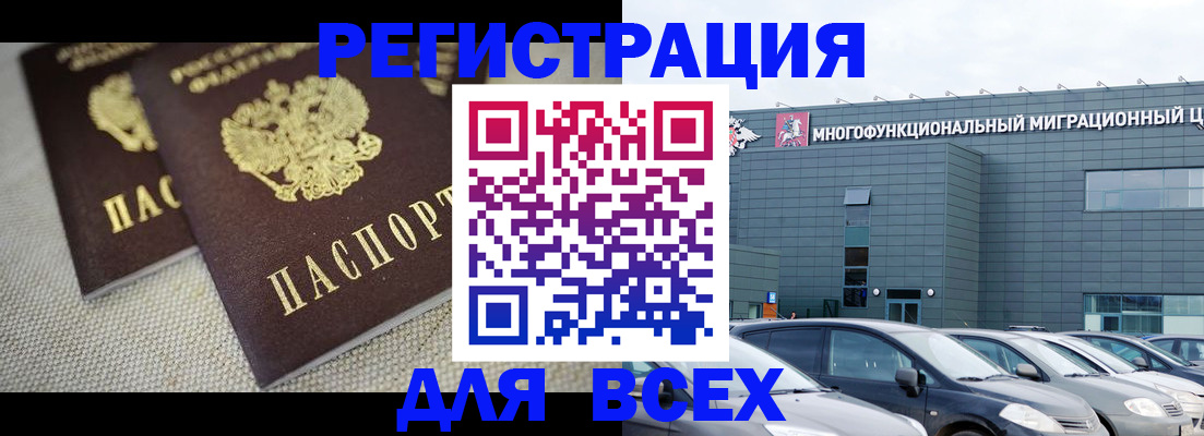 прописка 2025 в Бокситогорске