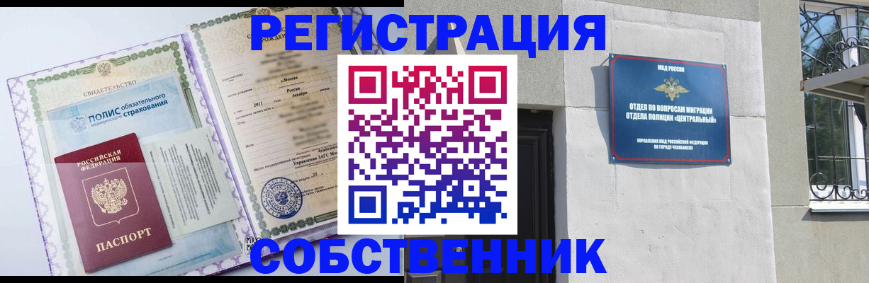 прописка ребенка в Бокситогорске