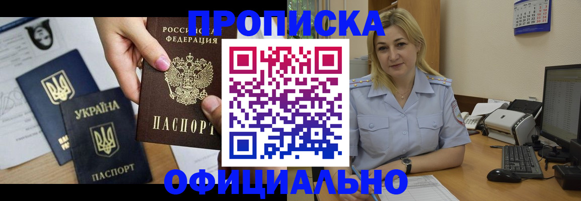 временная регистрация недорого в Бокситогорске