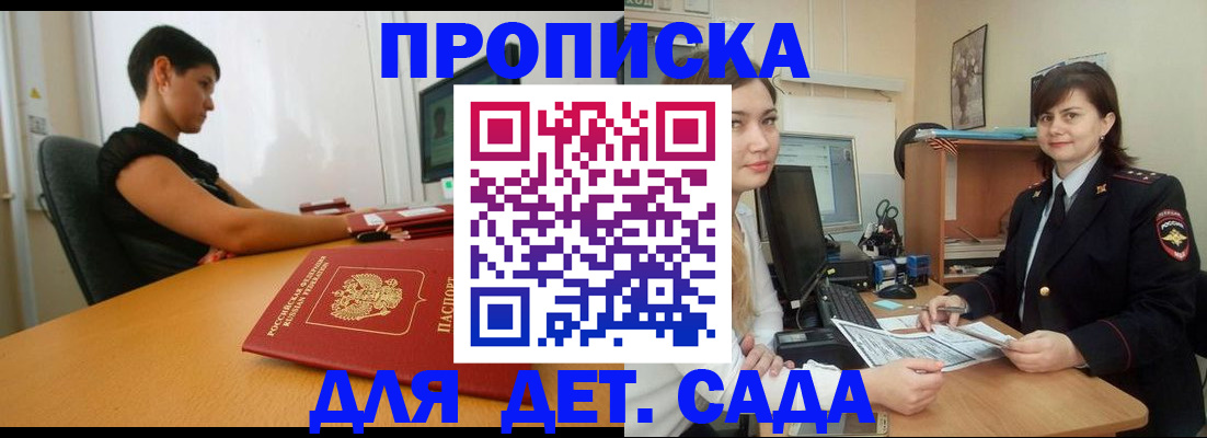 прописка в квартире в Бокситогорске