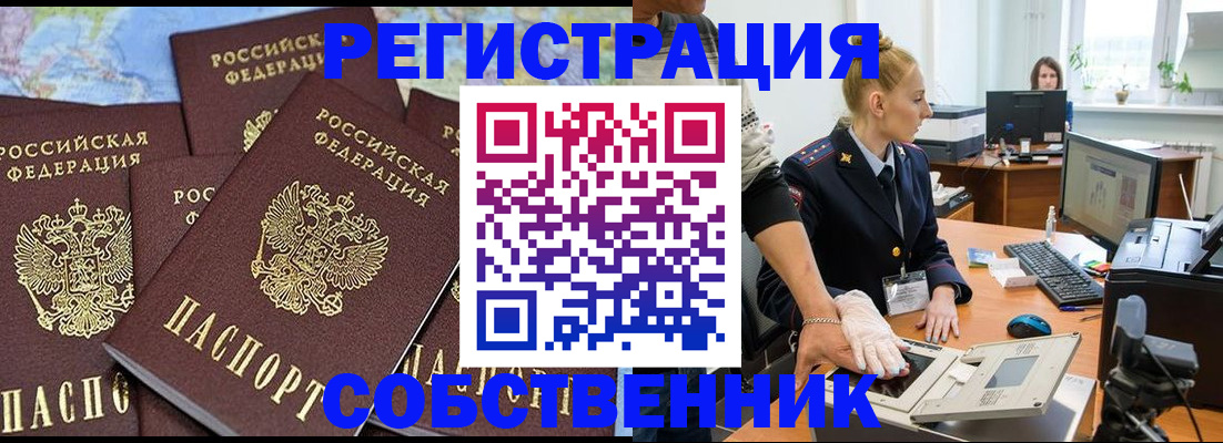 временная регистрация гарантия в Бокситогорске