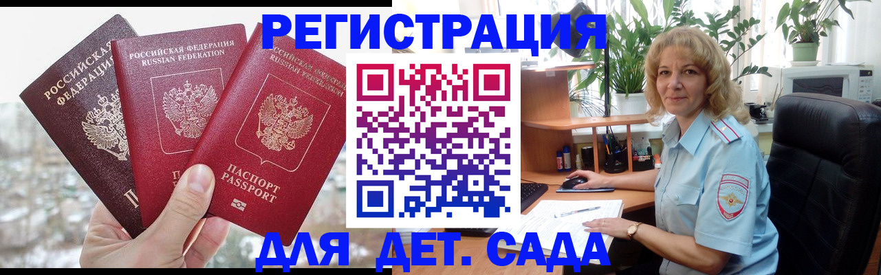 прописка 2025 в Бокситогорске