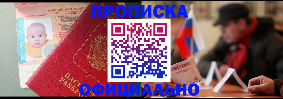 прописка паспорт в Бокситогорске